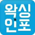 Logo of 왁싱인포 android Application 