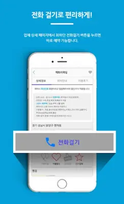 왁싱인포 android App screenshot 2